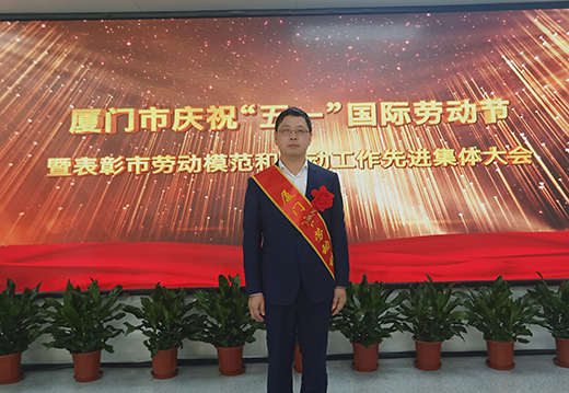 喜訊！美科副總經(jīng)理吳院生榮獲廈門市勞動模范稱號！