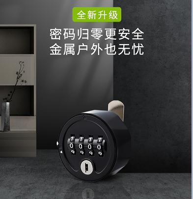 機械密碼鎖