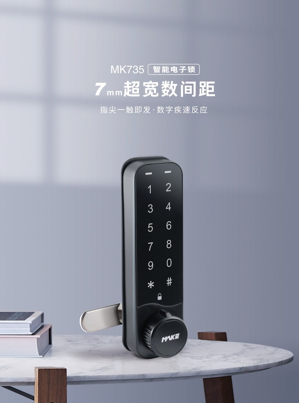 更衣柜鎖