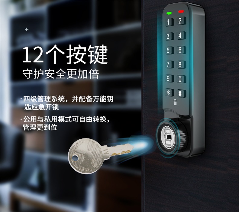 儲物柜鎖